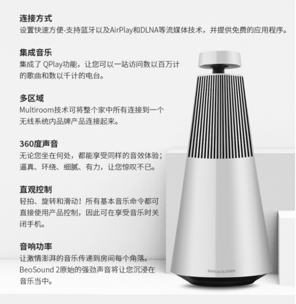 B&amp&semi;O BeoSound 2 無線藍芽HIFI音箱