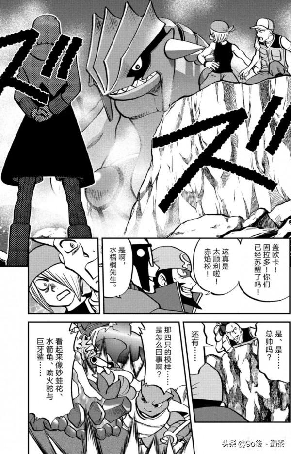 精靈寶可夢特別版Ω紅寶石α藍寶石episode—12