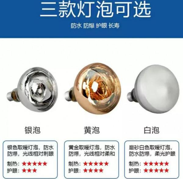 使用數字萬用表怎麼檢測浴霸取暖燈泡的好壞（275瓦，通用，一）