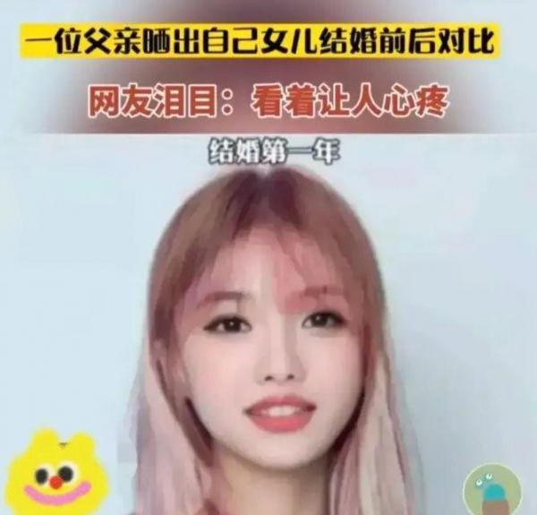 父親曬女兒結婚10年的變化直呼心疼,網友:別曬了,男的變化更狠 父親曬女兒結婚10年的變化直呼心疼,網友:別曬了,男的變化更狠