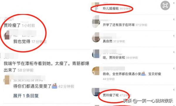 看到照片，賈玲這是經歷了什麼，網友：怎麼會這樣呢？