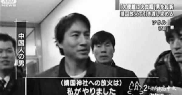 靖國神社“縱火犯”劉強：抗日英烈後人，特尊敬的外婆曾為慰安婦