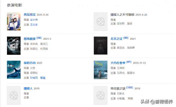 《正陽門下》裡的隱形富豪的扮演者，現實中也是隱形富豪