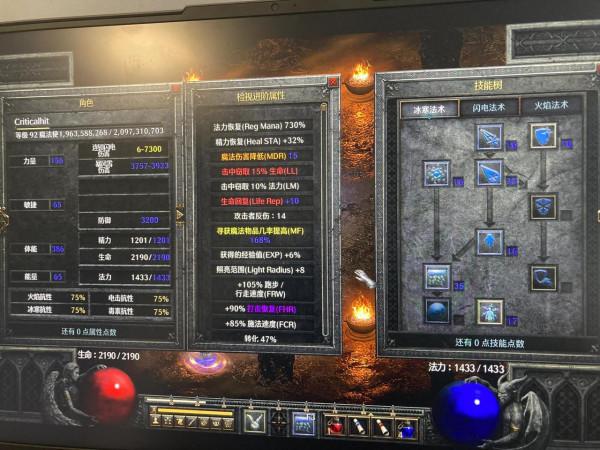 暗黑2 冰電塔拉夏，加了8電板