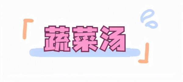 吃得多卻不長身體,這種佔肚子的食物少給孩子吃 吃得多卻不長身體,這種佔肚子的食物少給孩子吃