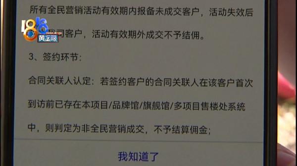 1500萬的大單子,佣金為什麼不給結算 1500萬的大單子,佣金為什麼不給結算
