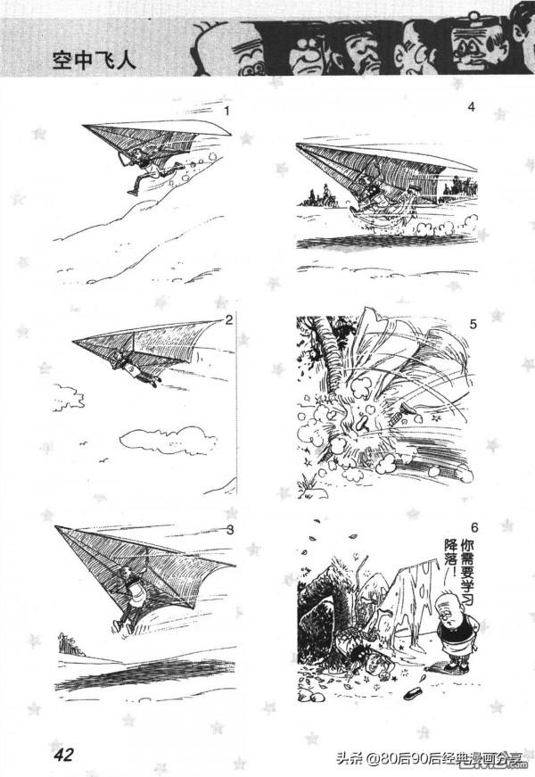 經典漫畫老夫子短篇 卷009 經典漫畫老夫子短篇 卷009