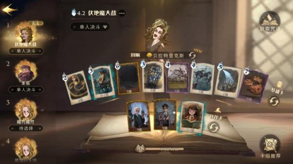 哈利波特：上首席有手就行？掌握這個平民套路，打贏氪佬也沒問題