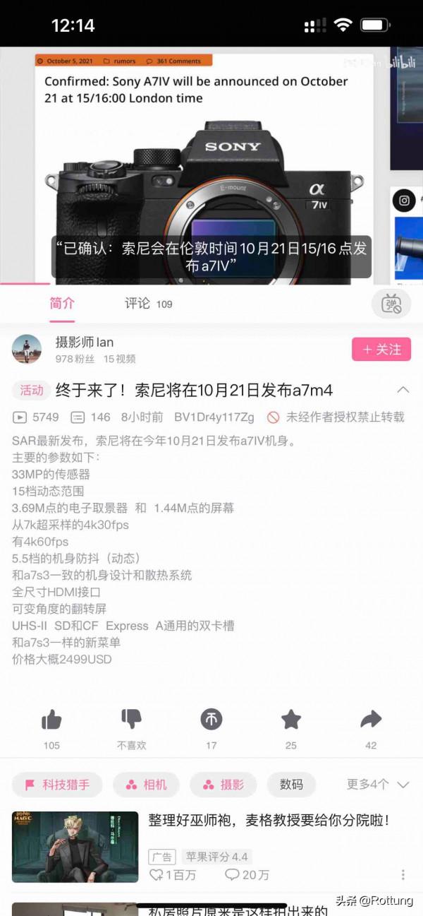 這個10月蘋果索尼大疆紅米米家扎堆開發佈會，多款新品爆出