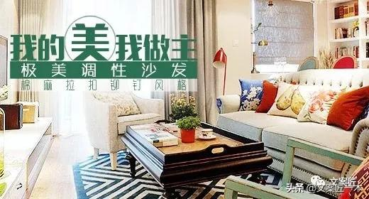 好的家裝文案長什麼樣？附例項分析及資料下載（吐血整理）