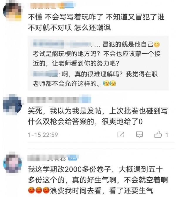 期末各科試卷驚現“雙槍會給你答案”，老師都傻了