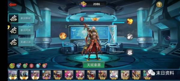 末日手遊新手攻略第十二篇（英雄遠征）