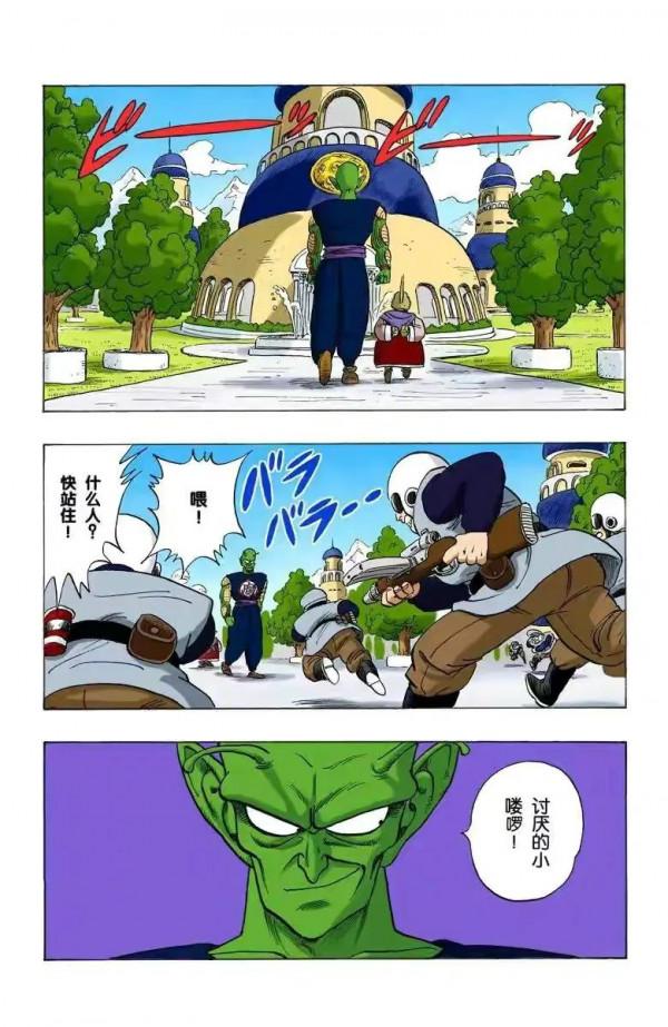 龍珠全綵漫畫146至150回~比克武天老師魔封失敗，大魔王恢復青春