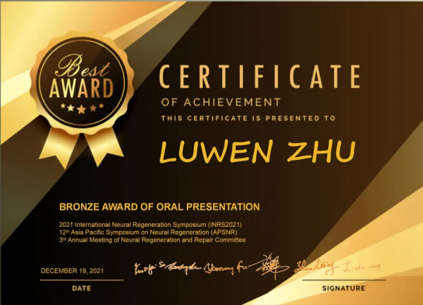 INRS 2021青年專家線上論壇2成功舉辦，並頒發INRS2021青年優秀報告獎