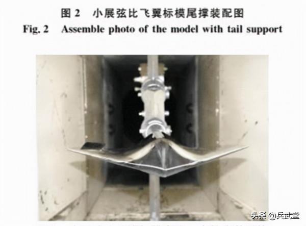 轟20驗證機模型在吹風洞?小展弦比翼尖可動,比B2看起來更隱身 轟20驗證機模型在吹風洞?小展弦比翼尖可動,比B2看起來更隱身