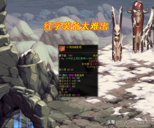 DNF:新深淵有多香?“SS五黃”遍地走,紅字裝備卻堪比神話 DNF:新深淵有多香?“SS五黃”遍地走,紅字裝備卻堪比神話