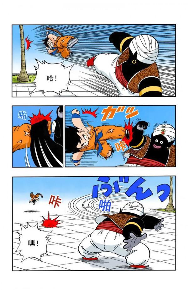 彩色七龍珠漫畫(海南版) 第162-165回