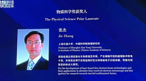 “中國版諾貝爾獎”公佈：袁國勇/裴偉士因SARS獲得生命科學獎