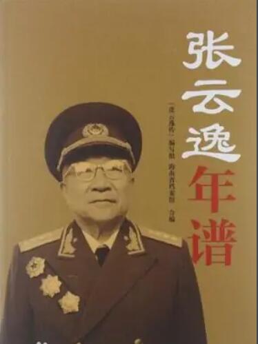 陳毅的幾位副司令員 陳毅的幾位副司令員