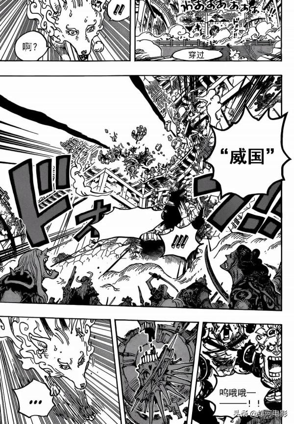 海賊王漫畫1030話高畫質漢化版（基德和羅覺醒）