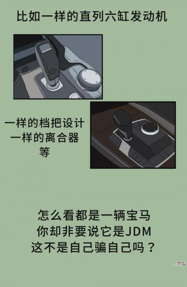 漫畫車壇｜重生的豐田Supra到底算不算是JDM？