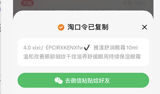 第一步！微信“解開”淘寶、抖音外鏈 誰接網際網路第二棒？