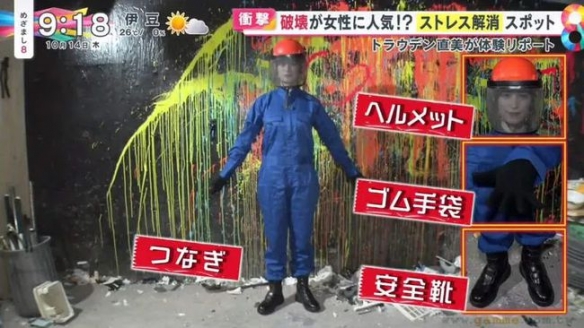 全場隨便砸?!日本讓人能盡情發洩壓力的破壞體驗店 全場隨便砸?!日本讓人能盡情發洩壓力的破壞體驗店