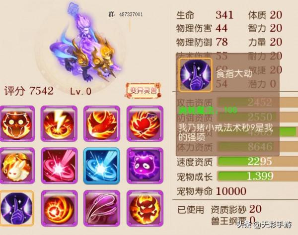 夢幻西遊手遊:封印命中套裝,加多技能全紅,這個方寸很霸道 夢幻西遊手遊:封印命中套裝,加多技能全紅,這個方寸很霸道