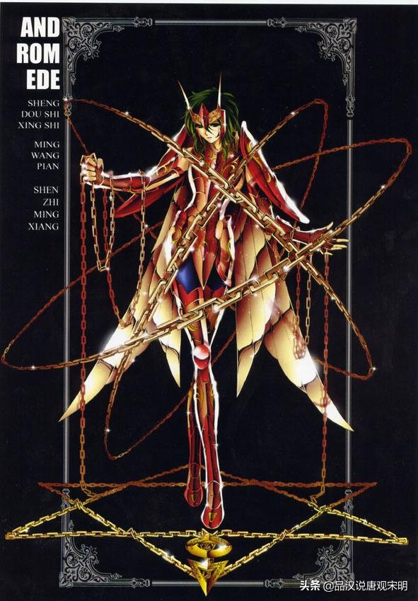 聖鬥士星矢五次聖衣進化史：從土氣的青銅到華貴的神聖衣之路