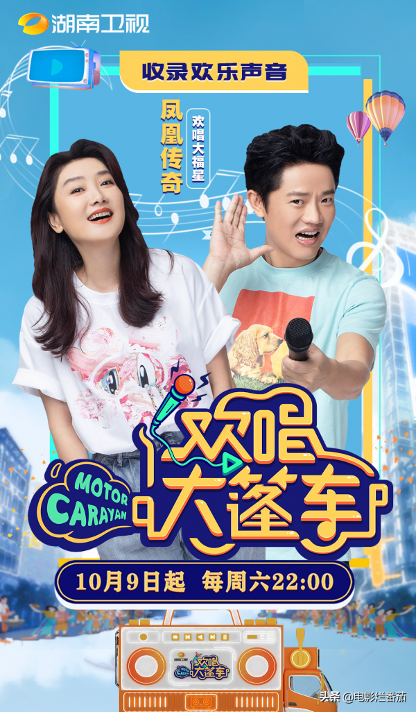 芒果臺真敢想，鳳凰傳奇被網約車小哥驚到，這露天K歌節目太帶勁