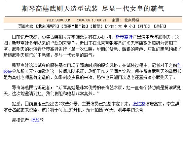 一婚被家暴，二婚被嫌棄，三婚惹爭議，71歲的斯琴高娃怎樣了？
