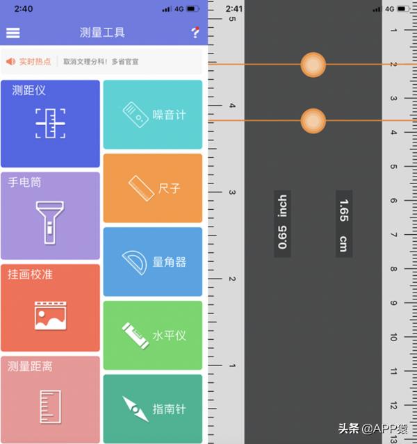分享5個免費高質量的手機APP 分享5個免費高質量的手機APP