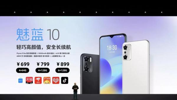 煤油關於魅藍10 的吐槽