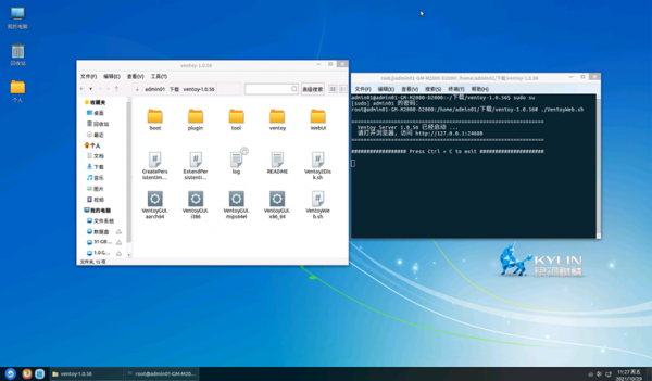銀河麒麟系統安裝(上) 銀河麒麟系統安裝(上)