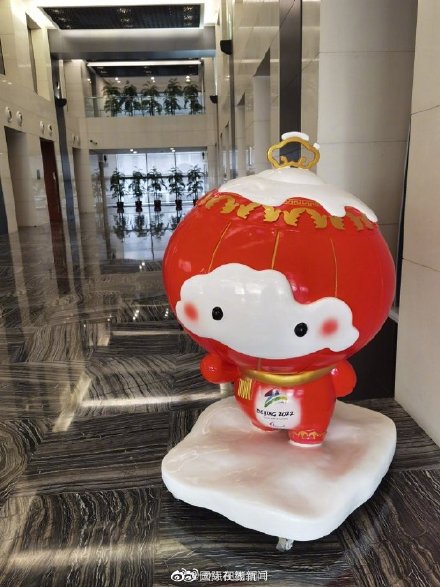 冰墩墩雪容融參加外交部記者會