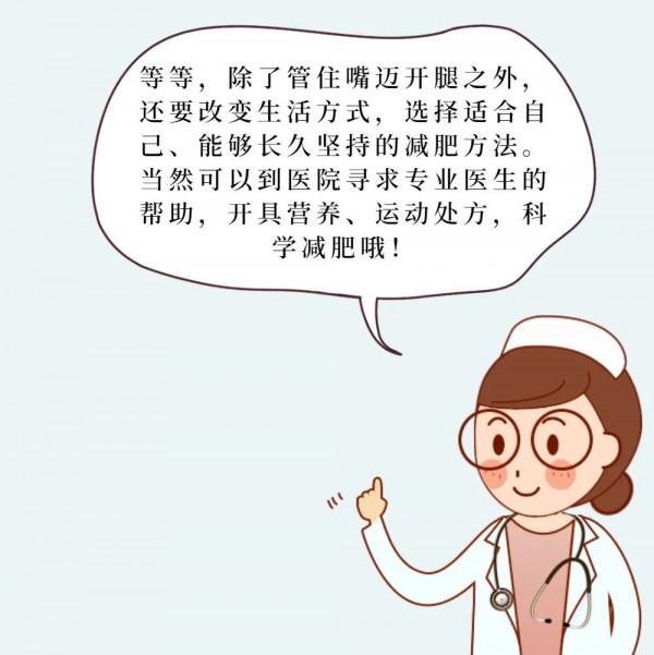 一胖毀所有，可不是個玩笑話！肥胖的危害遠比你想象的多