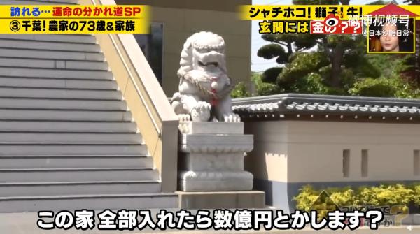 日本農民大爺花上億把家建成中國“宮殿”，買石獅子、掛紅燈籠…
