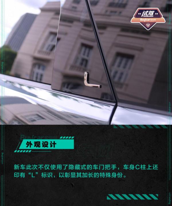 與眾不同的“L”——試駕路虎攬勝極光L 與眾不同的“L”——試駕路虎攬勝極光L