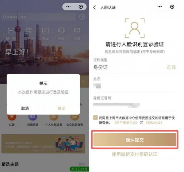 qq健康碼在哪裡開啟 QQ防疫健康碼查詢入口一覽