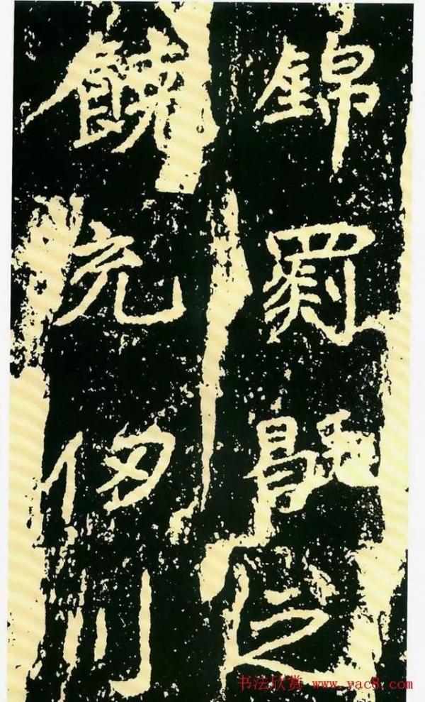 碑帖珍品《石門銘》