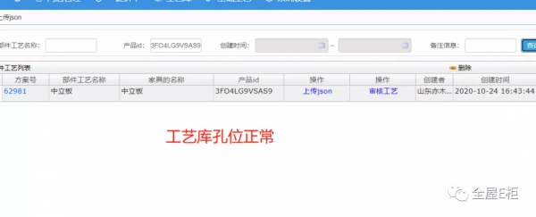 全屋e櫃一鍵拆單雲知識庫​｜055期