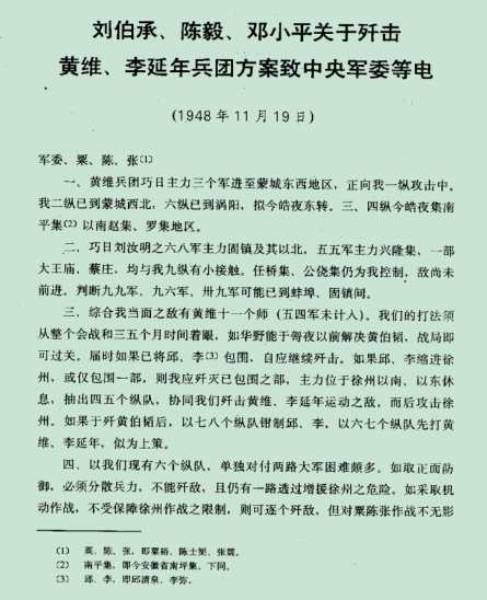 淮海戰役中的總前委是否有指揮權？