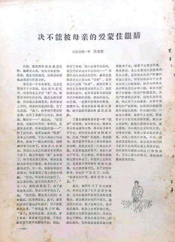 那年封面照|《白求恩大夫為傷員們做手術》-1964年《中國青年》 那年封面照|《白求恩大夫為傷員們做手術》-1964年《中國青年》