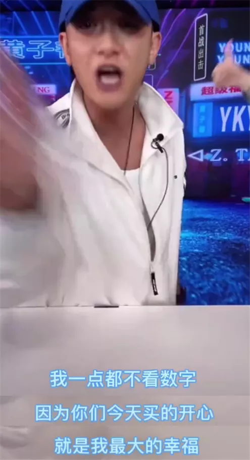 黃子韜的直播真的精彩又實惠！哈哈哈