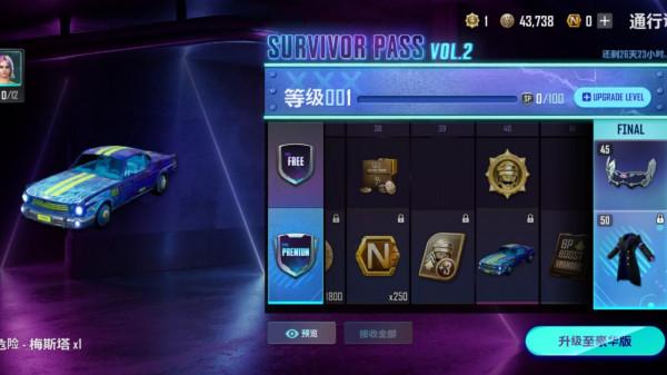 “吃雞”VOL2賽季開啟，1級獲得頭像圖示，45級獲得特殊AR眼鏡