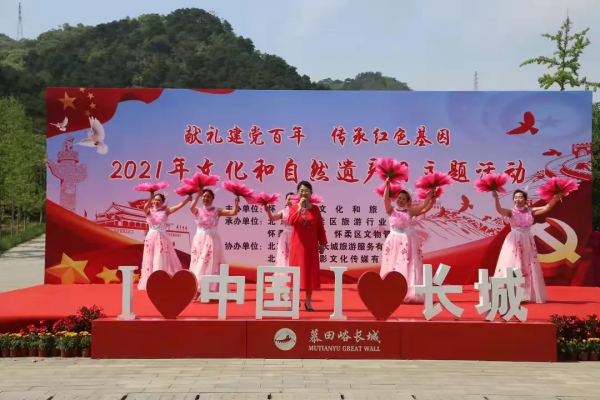 全國首批!懷柔慕田峪長城景區上榜“國家級文明旅遊示範單位”啦~ 全國首批!懷柔慕田峪長城景區上榜“國家級文明旅遊示範單位”啦~