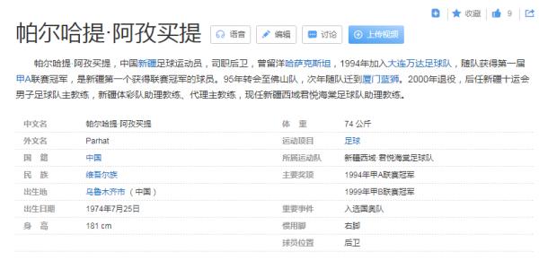 全運會足球U20浙江VS新疆，把握時機VS努力拼博