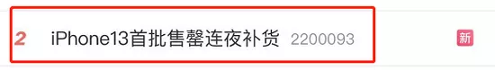 蘋果官網崩了!iPhone13預售秒光,跑分甩安卓旗艦整整一代 蘋果官網崩了!iPhone13預售秒光,跑分甩安卓旗艦整整一代