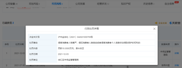 觀察|觸及隱私保護紅線，小鵬汽車違規採集人臉影象被罰款