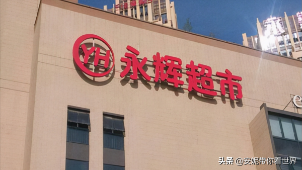 中國新超市之王:力壓永輝、華潤萬家、沃爾瑪,年銷售額超過千億 中國新超市之王:力壓永輝、華潤萬家、沃爾瑪,年銷售額超過千億